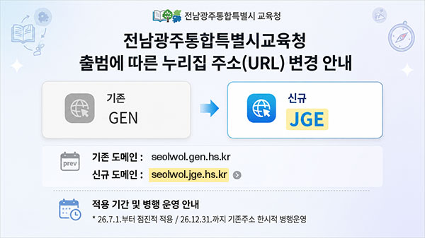 도메인 주소 변경안내